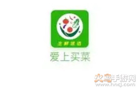 爱上买菜[图1]