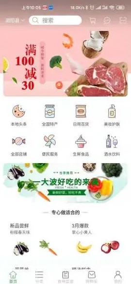 爱上买菜图3