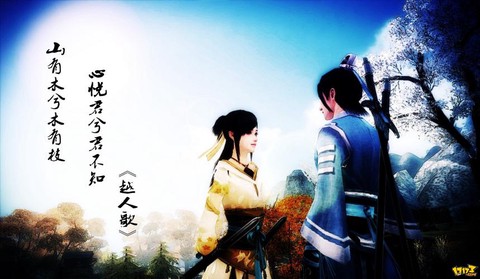 九阴真经片头曲叫什么