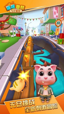 猫咪跑酷飞行冒险[图1]