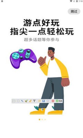 游点好玩图3