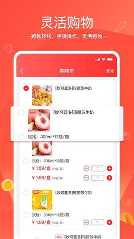 货易链[图1]