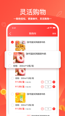 货易链图1