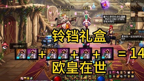dnf赠送npc礼物有什么用