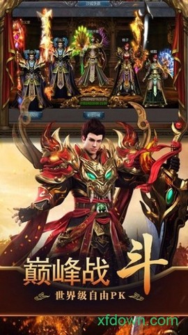 至尊沙城[图2]