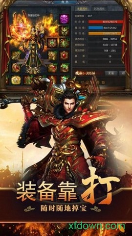至尊沙城图1