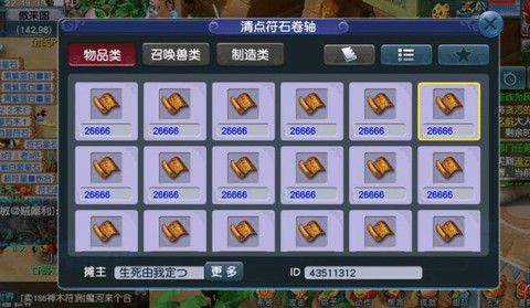 梦幻西游dt打什么符石
