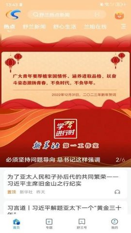 舒兰融媒图3