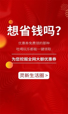 灵新生活圈图1