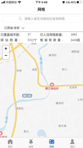小驿私家驿站图1