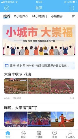 大崇福图3