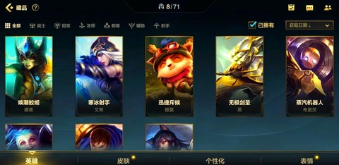 英雄联盟玩什么英雄好[图1]