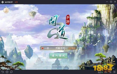 问道手游电脑怎么登陆[图1]