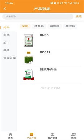 反刍科技图1