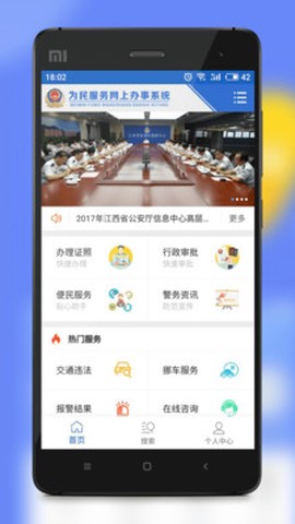 江西公安[图1]