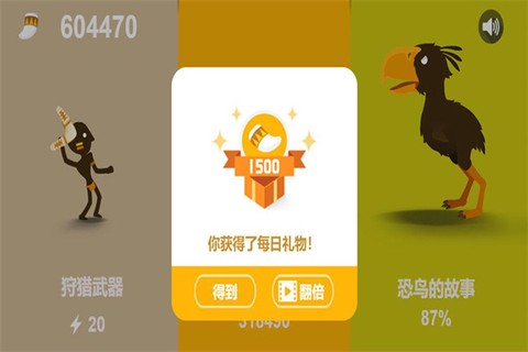 狩猎之神图1