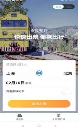 三和商旅[图1]