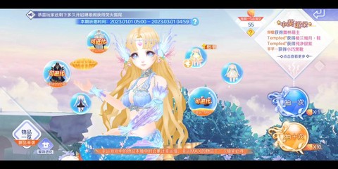 qq炫舞贝壳有什么
