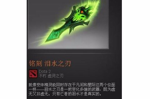 dota虚灵刀怎么用