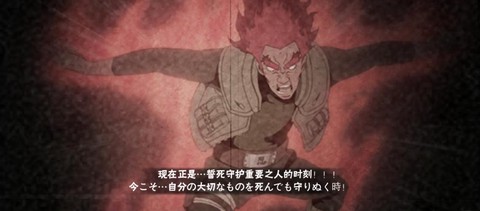 火影奥义图怎么制作[图1]