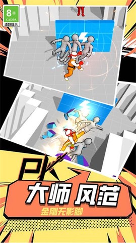 战斗芭蕾图1