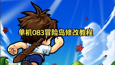 冒险岛2怎么修改按键[图2]