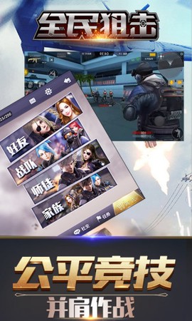 全民狙击图3