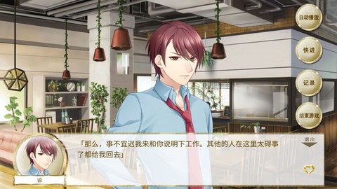 帅哥咖啡厅的少女[图1]