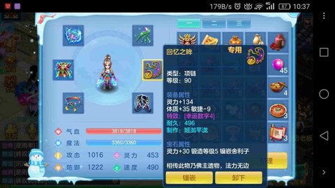 神武2侠肝义胆怎么刷[图2]