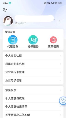 亲清小二图1