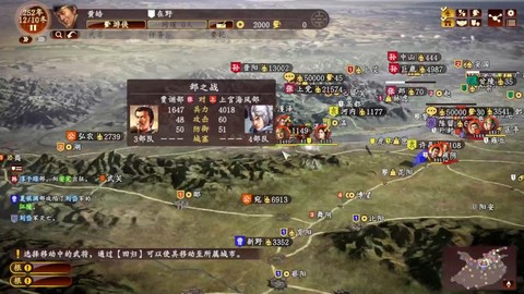 三国志13单挑怎么[图1]