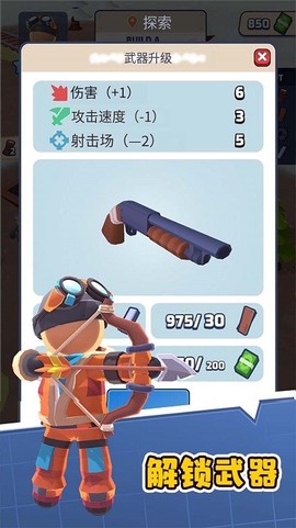 列车冒险图1