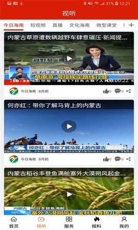 今日海南图1