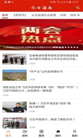 今日海南图2