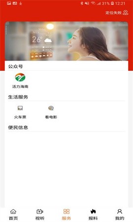 今日海南图3