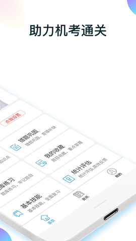 规培医学题库图2