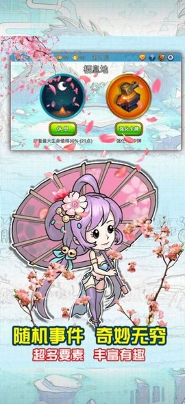 三国卡牌杀图1