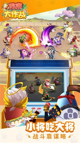 蛋壳大作战图3