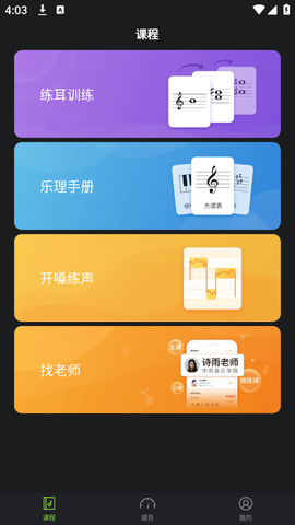 来音调音器图1