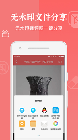 视频去水印工具免费版图1
