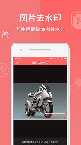 视频去水印工具免费版图2