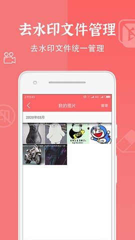视频去水印工具免费版图3