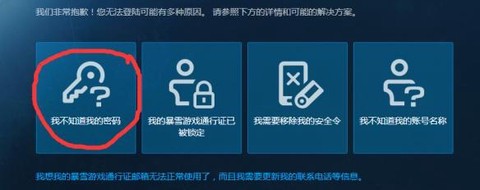 炉石传说怎么修改密码[图2]