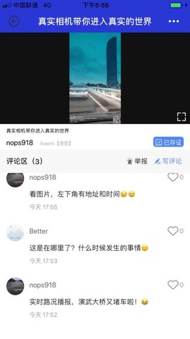 真实相机图1