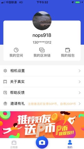 真实相机图2