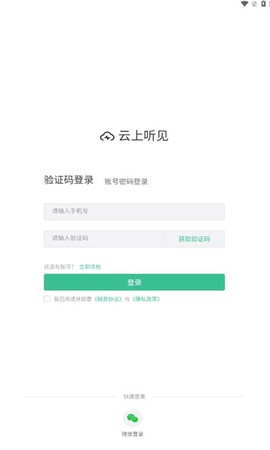 云上听见[图1]