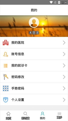 健康青海图3