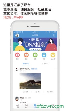 邢台同城[图2]