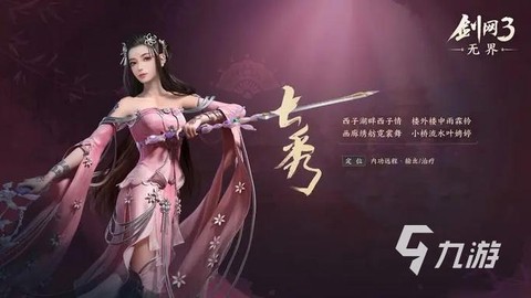 剑网3什么职业pvp[图2]