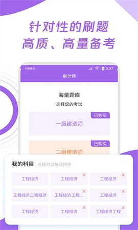 初级审计师真题大全图1